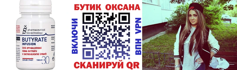 MEGA ТОР  Краснотурьинск  БУТИРАТ оксибутират  купить  цена 