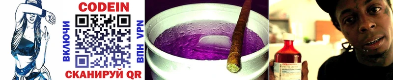 Кодеиновый сироп Lean Purple Drank  гидра ТОР  Краснотурьинск 