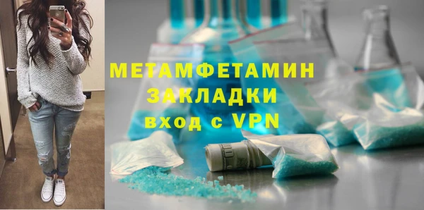 метамфетамин Пролетарск