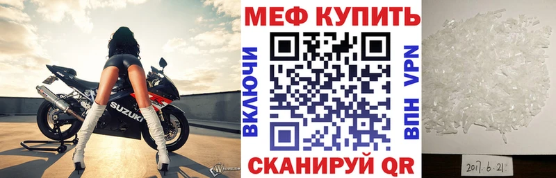 МЯУ-МЯУ кристаллы Краснотурьинск